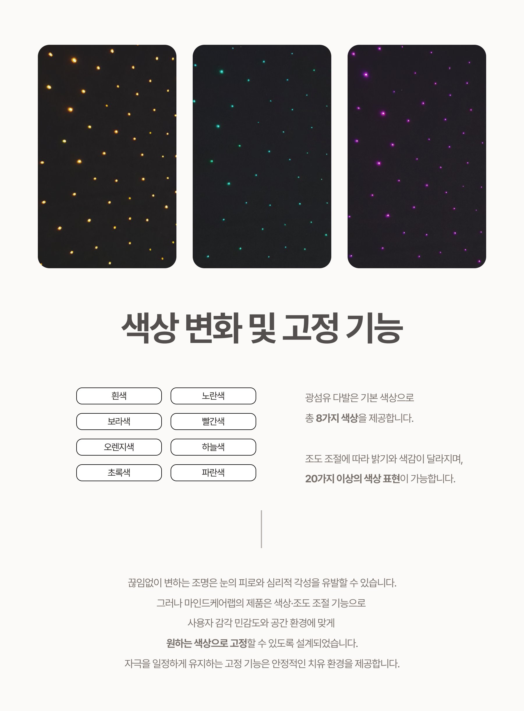 별카펫 상세페이지 5